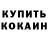 COCAIN Fish Scale KHALIDA DAKHADAEVA