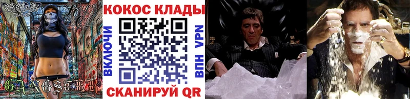 Купить закладки Заозёрск COCAIN 99%