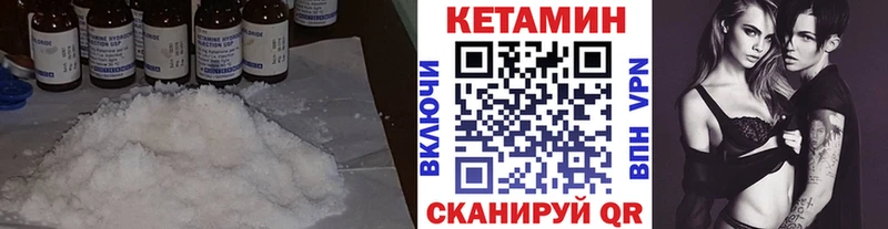 КЕТАМИН VHQ  Купить закладки  Заозёрск 