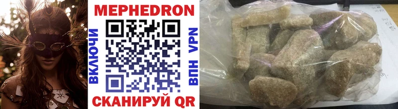 МЯУ-МЯУ 4 MMC  Купить закладки  Заозёрск 