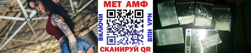 МЕТАМФЕТАМИН мет  Купить  Заозёрск 